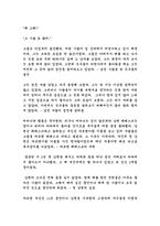 [독후감]귀향을읽고-13