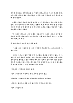 [독후감]귀향을읽고-14