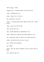 [독후감]귀향을읽고-15