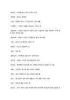 [독후감]귀향을읽고-16