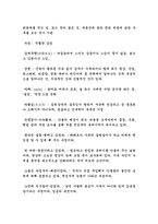 [독후감]귀향을읽고-17