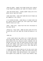 [독후감]귀향을읽고-18