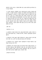 [독후감]귀향을읽고-19