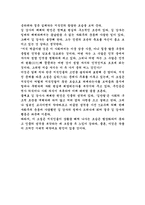 [독후감]김강사와T교수를읽고-2