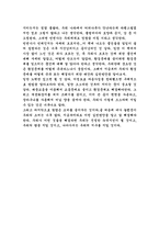[독후감]녹색시민구보씨의하루-2
