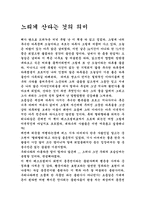 [독후감]느리게산다는것의의미를읽고-1