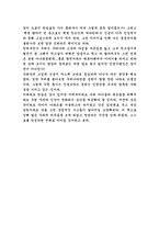 [독후감]느리게산다는것의의미를읽고-2