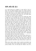 [독후감]달과6펜스를읽고-1