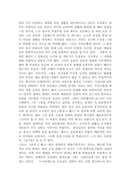 [독후감]달과6펜스를읽고서-2