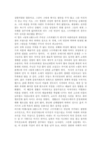 [독후감]달과6펜스를읽고서-3