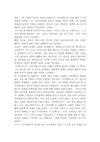 [독후감]달과6펜스를읽고서-4