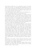[독후감]달과6펜스를읽고서-5