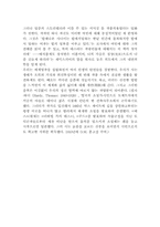 [독후감]달과6펜스를읽고서-6