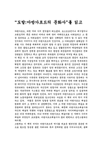 [독후감]`도발아방가르드의문화사`를읽고-1