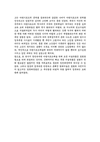 [독후감]`도발아방가르드의문화사`를읽고-2