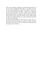 [독후감]도쿄대생은바보가되었는가를읽고-2