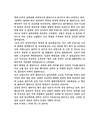[독후감]드라이저미국의비극을읽고-2