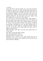 [독후감]마음을열어주는101가지이야기-2