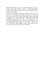 [독후감]모래의여자를읽고-2
