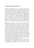 [독후감]모리와함께한화요일을읽고-1
