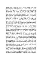 [독후감]목걸이를읽고-2