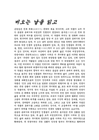 [독후감]비오는날을읽고-1