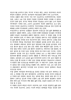 [독후감]비오는날을읽고-2