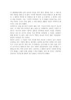 [독후감]사람은무엇으로사는가를읽고-2
