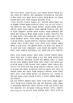 [독후감]시간의역사를읽고-2