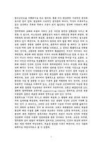[독후감]시간의역사를읽고-3