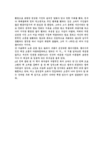 [독후감]신경림의시인을찾아서를읽고-2