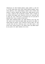 [독후감]실낙원을읽고-2