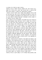 [독후감]아라비안나이트를읽고-2