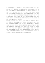 [독후감]아주오래된농담을읽고-2
