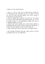 [독후감]아침형인간을읽고-2