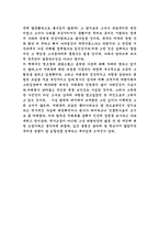 [독후감]여인서태후를읽고-2