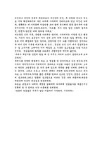 [독후감]연금술사를읽고-2