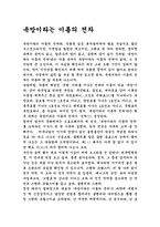 [독후감]욕망이라는이름의전차-1