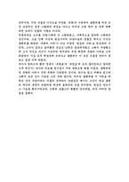 [독후감]욕망이라는이름의전차-2