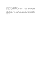 [독후감]우동한그릇을읽고-2