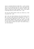 [독후감]움베르토에코의논문잘쓰는방법을읽고-2