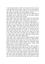 [독후감]이광수의무정을읽고-2