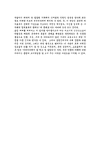 [독후감]이광수의무정을읽고-3