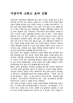 [독후감]이윤기의그리스로마신화를읽고-1