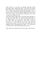 [독후감]이윤기의그리스로마신화를읽고-2