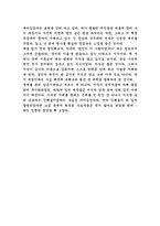 [독후감]장미의이름을읽고-2