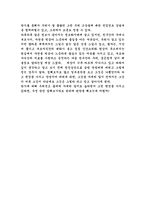 [독후감]정민선생님이들려주는한시이야기를읽고-2