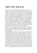 [독후감]죽음에이르는병을읽고-1