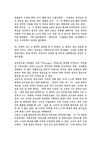 [독후감]중국인거리를읽고-3