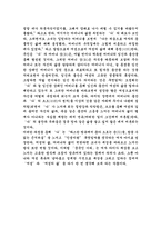 [독후감]중국인거리를읽고-4